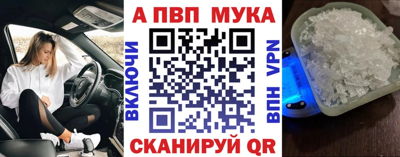 Купить где Балашов Alpha-PVP СК