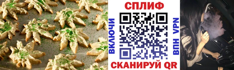 Печенье с ТГК конопля  Купить закладки  Балашов 