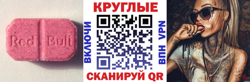 Ecstasy mix Купить закладки Балашов