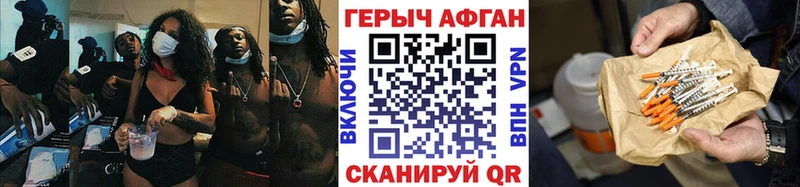 Героин Афган  Купить где  Балашов 