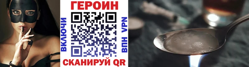 Героин герыч Балашов