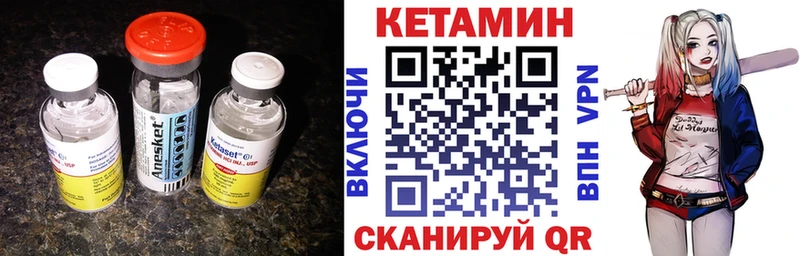 КЕТАМИН VHQ  Купить закладки  Балашов 