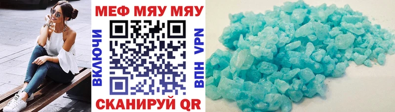 Меф mephedrone  Купить закладки  Балашов 