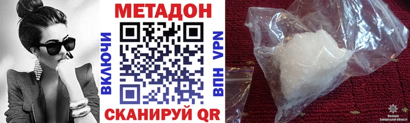 Купить  Балашов  Метадон белоснежный 