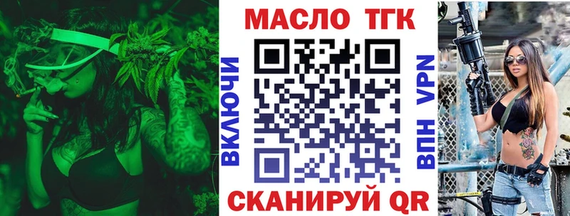 ТГК гашишное масло  Купить  Балашов 